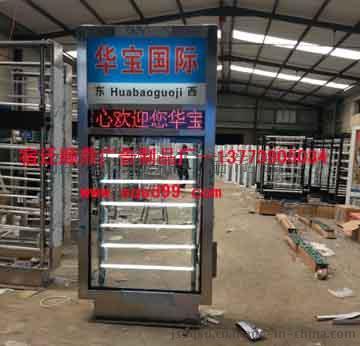 響水市廣告牌制作 專(zhuān)業(yè)換畫(huà)指路牌、燈箱與路名牌廠家——宿豫區(qū)順鼎廣告制品廠